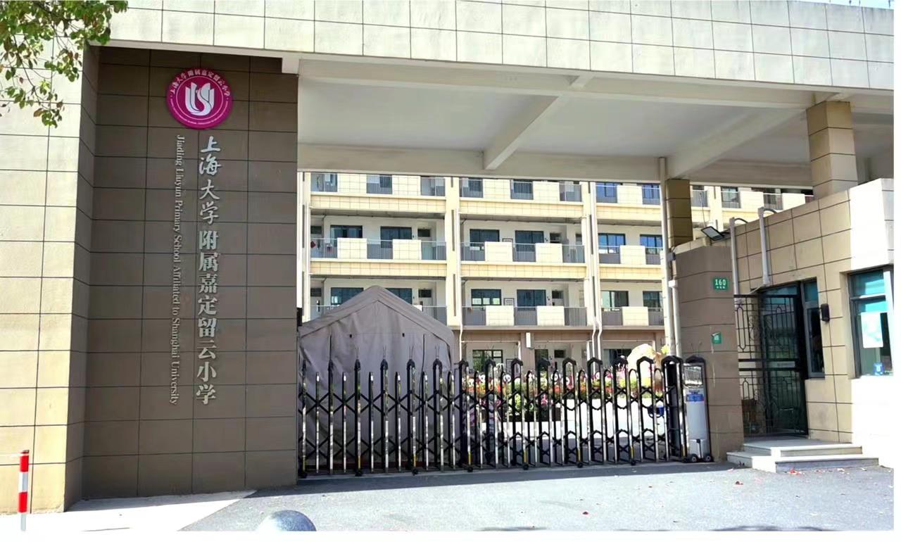 学校正门.jpg